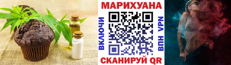 Купить  Сургут  Печенье с ТГК конопля 