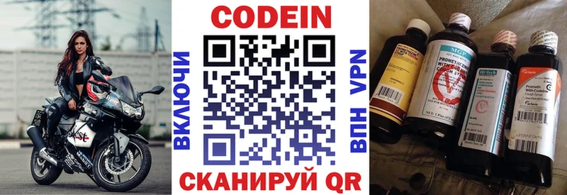 Кодеиновый сироп Lean Purple Drank  Купить где  Сургут 