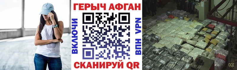 Купить закладки  Сургут  ГЕРОИН афганец