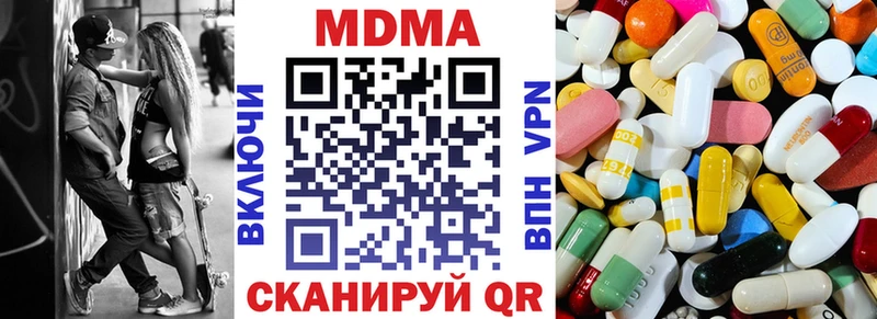 МДМА молли  Купить где  Сургут