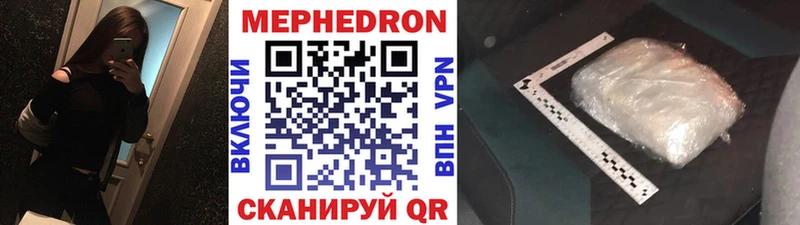 МЯУ-МЯУ мяу мяу  Купить закладки  Сургут 